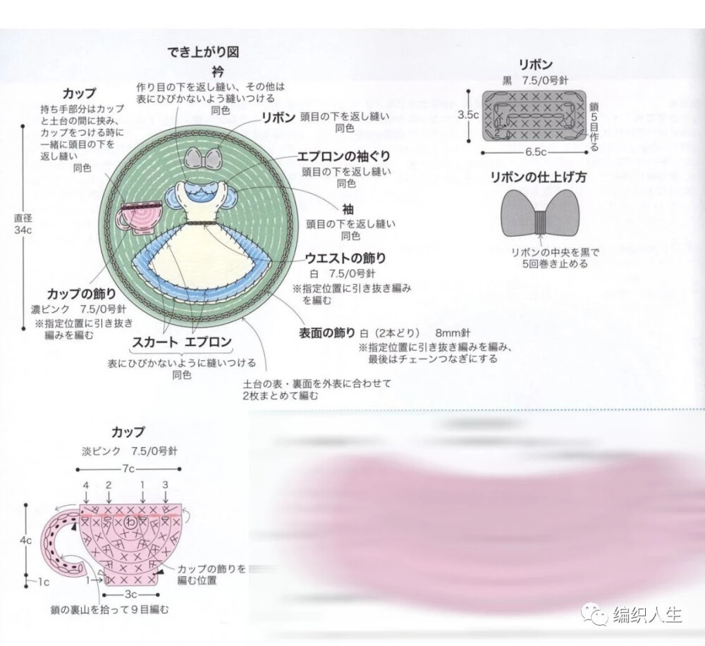 钩织可爱的公主裙