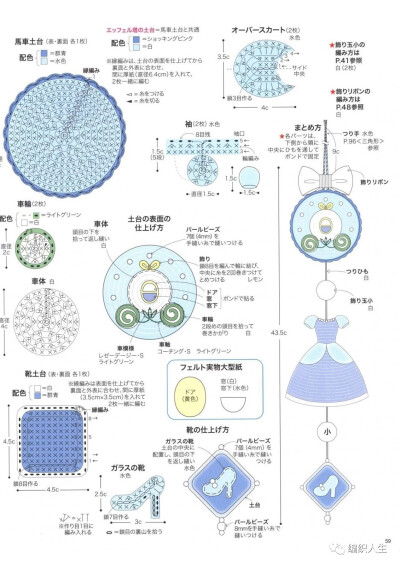 钩织可爱的公主裙