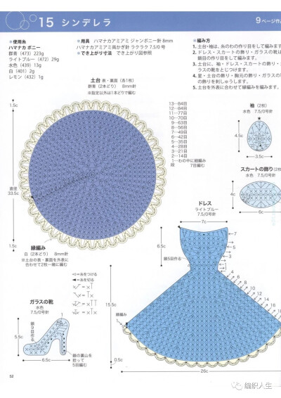 钩织可爱的公主裙