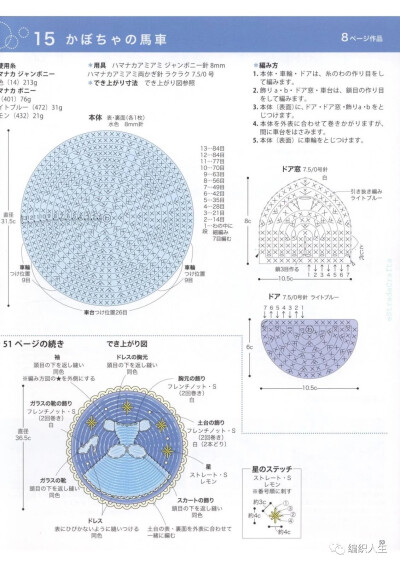 钩织可爱的公主裙