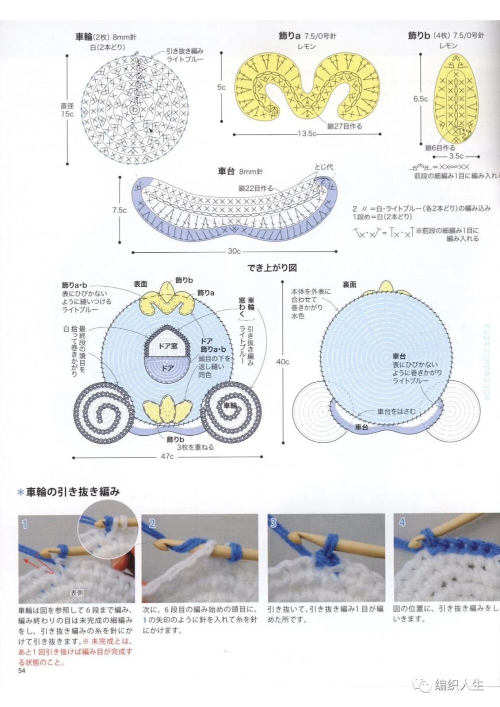 钩织可爱的公主裙