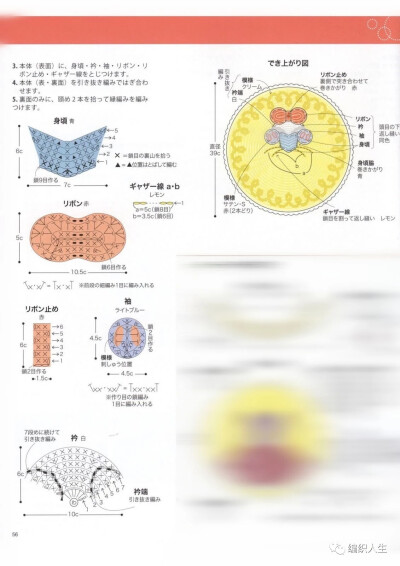 钩织可爱的公主裙