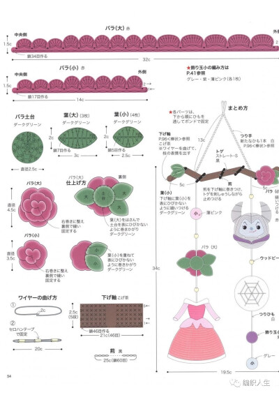 钩织可爱的公主裙