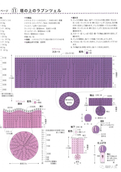 钩织可爱的公主裙