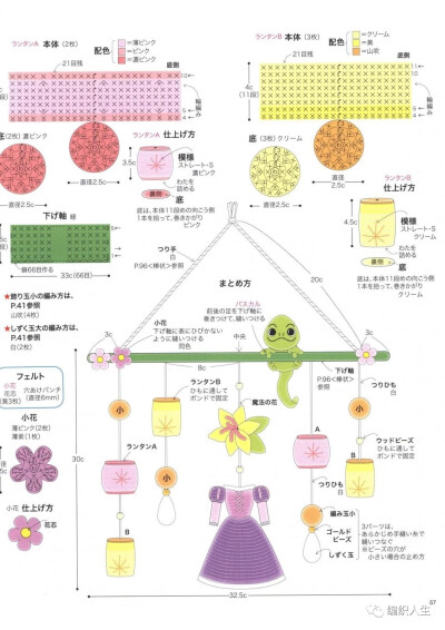 钩织可爱的公主裙