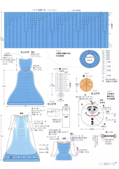 钩织可爱的公主裙