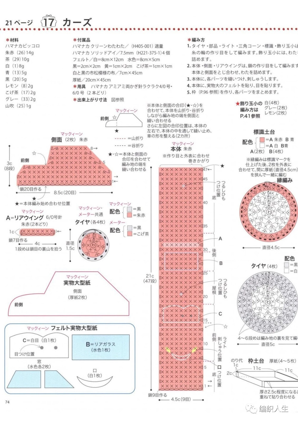 钩织可爱的公主裙