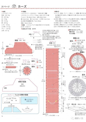 钩织可爱的公主裙