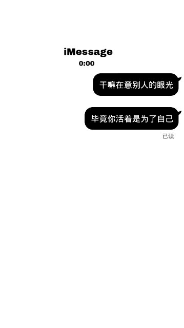 /自制/by沈思琪
杂图 背景 壁纸 潮图 黑白 气泡图 文字