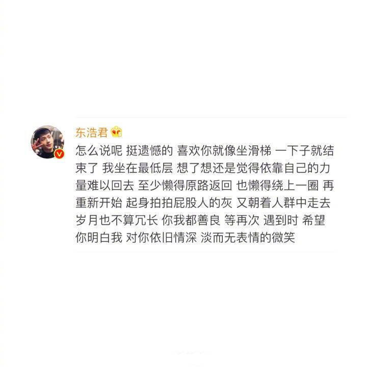 放弃一个喜欢了很久的人