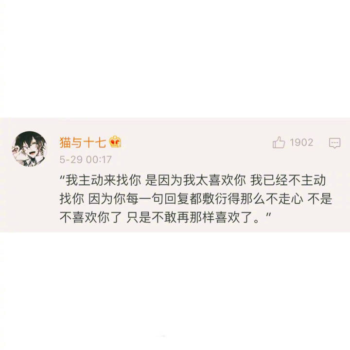 放弃一个喜欢了很久的人