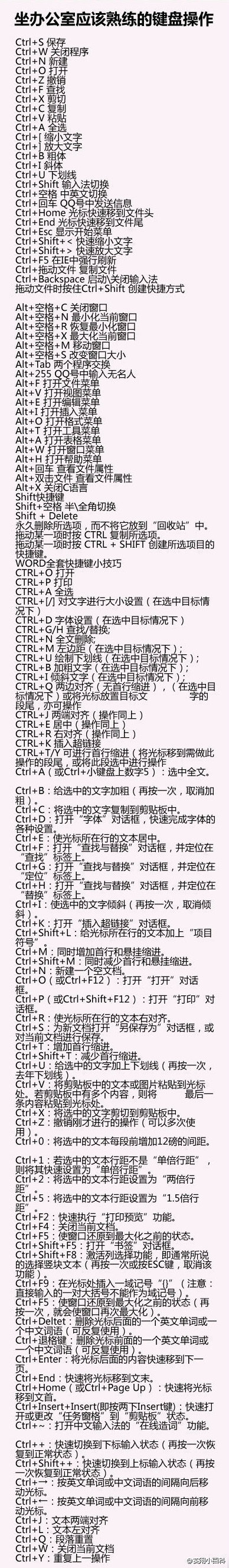 ○歌词 台词 手写情书 虐心的话 语录 备忘录 学生 友谊 文字 音乐 简图 小清新 友情 美丽 回忆 文字句子 搞笑 萌句 小清新 心情 语录 备忘录 背景 创意 个性 原创 自制