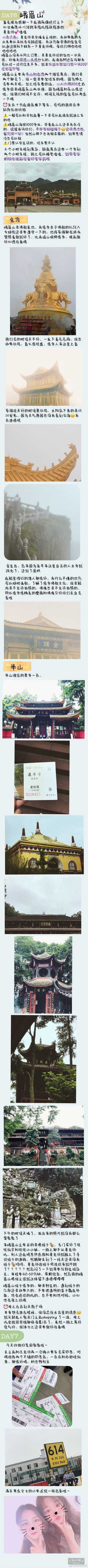 ※ 一次济南飞成都的毕业旅行前言，准备，住宿，路线D1 宽窄巷子D2 都江堰，青山城D3 熊猫基地，武侯寺，锦里D4 杜甫草堂，成都欢乐谷D5 春熙路，太古里D6 峨眉山最后两张，美食打卡，从火锅到串串，小吃到甜点......光是看图，就很有诱惑力作者：Ajunjunna ​​​​#带着微博去旅行# #牵手看世界# @微博旅游