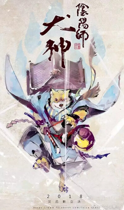 犬神