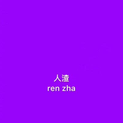 文字背景图