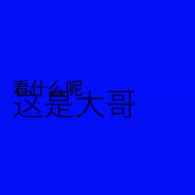 文字背景图