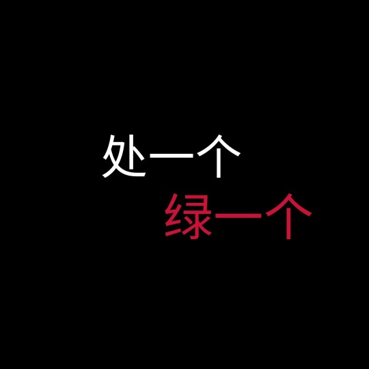 文字背景图