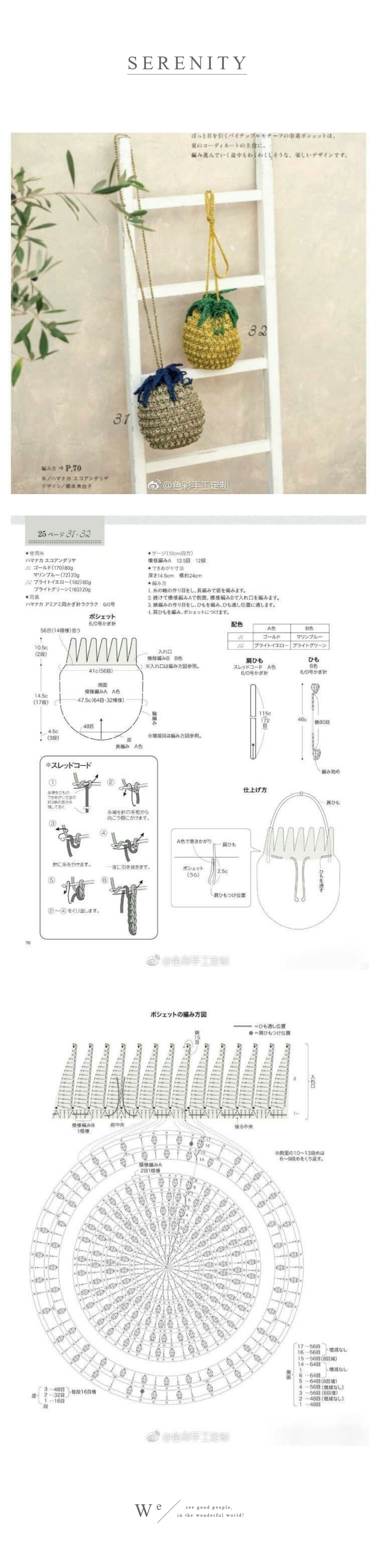 转自微博 钩针 图解