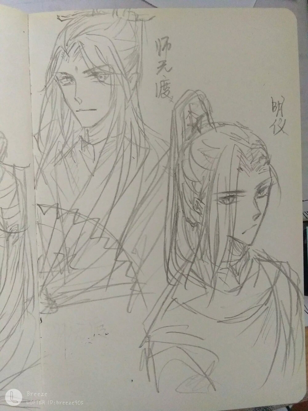 天官赐福 师无渡 明仪