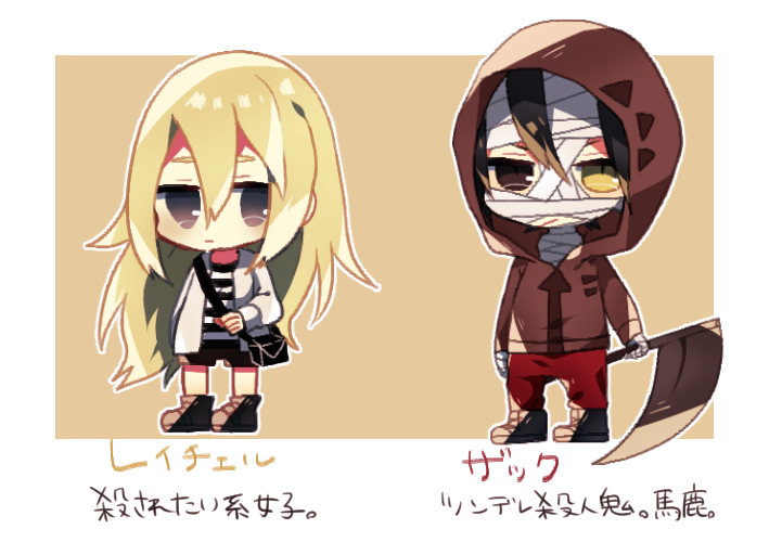 杀戮天使 瑞吉儿·加德纳 艾扎克·佛斯特 zack ray ZR