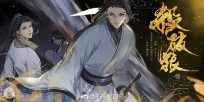 “大将军，一言九鼎，战无不胜。”