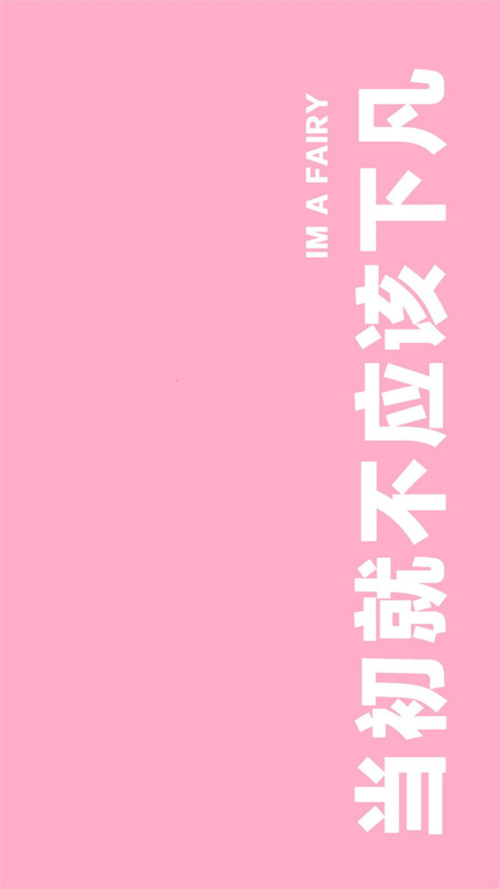 文字壁纸