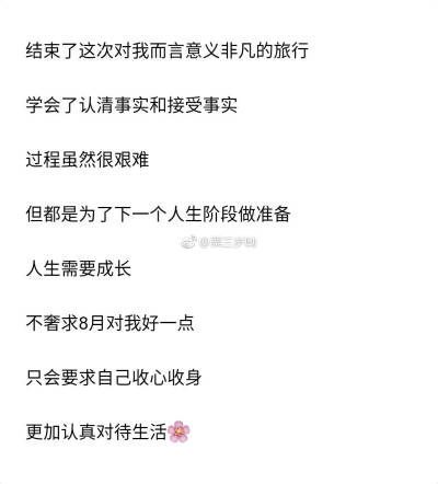 嗯 我很想你
如果你在我身边 我根本就不在意自己能不能成为一个优秀的人啊 是因为我放你走了你没回头我才要努力做优秀的人啊