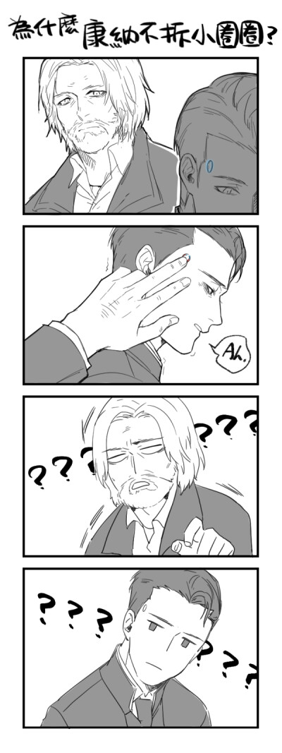 <Detroit>Hank+Connor+RK900 | 白夜BYA #p_id=69827933