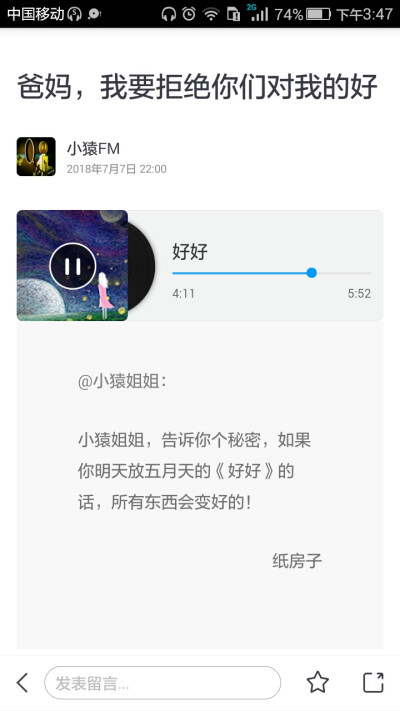 2018-7-7
《好好（想把你写成一首歌）》