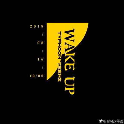 台风少年团
新歌《Wake up》
2018/08/15/10:00
安排上了
cr.wb