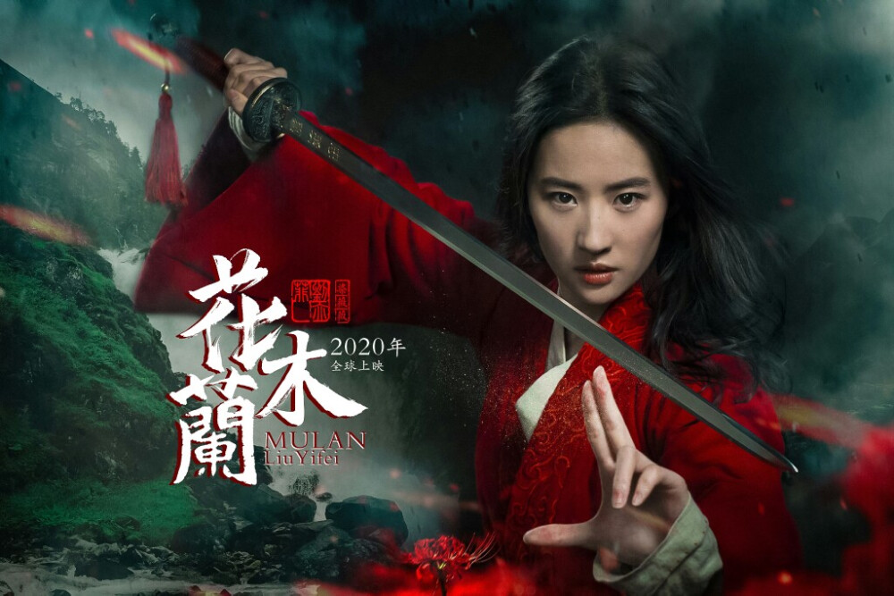 刘亦菲电影花木兰定妆照