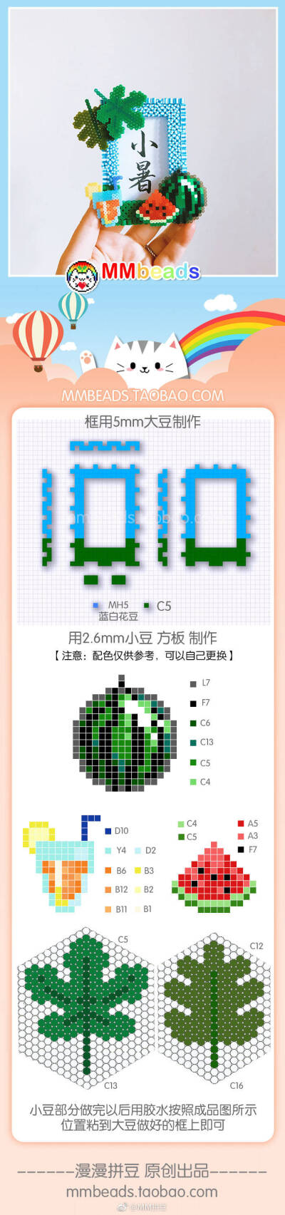 小暑相框@漫漫