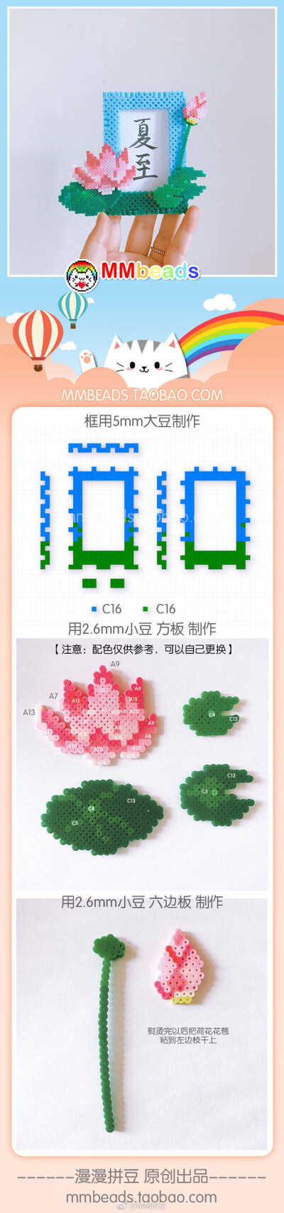 拼豆