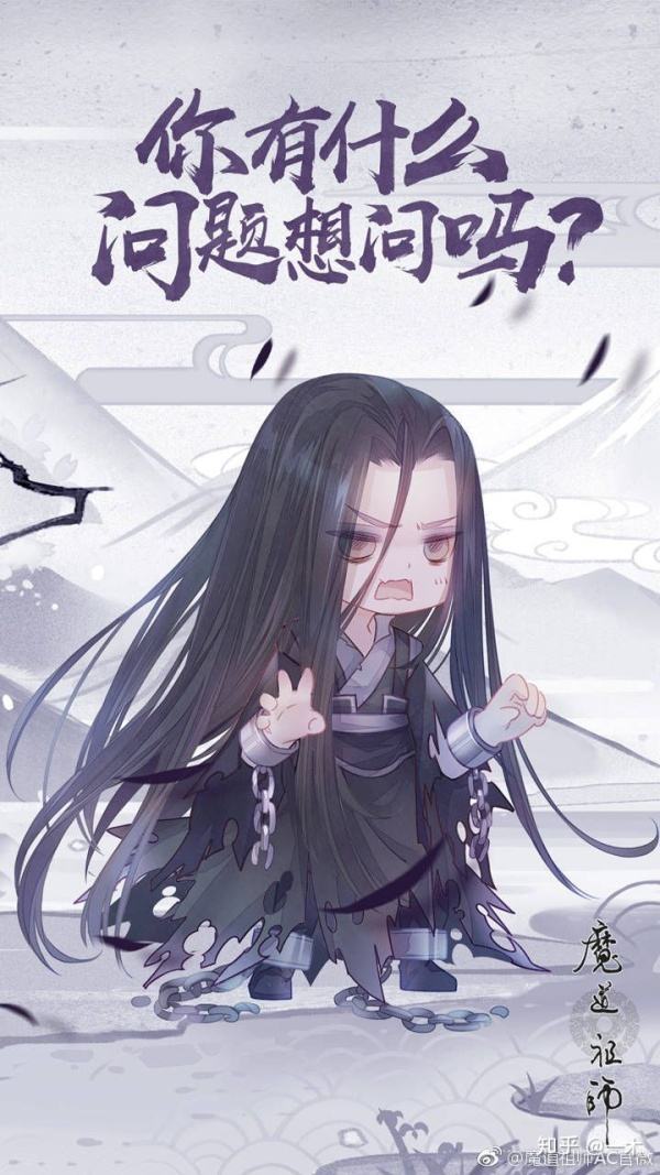 小天使温宁 魔道祖师