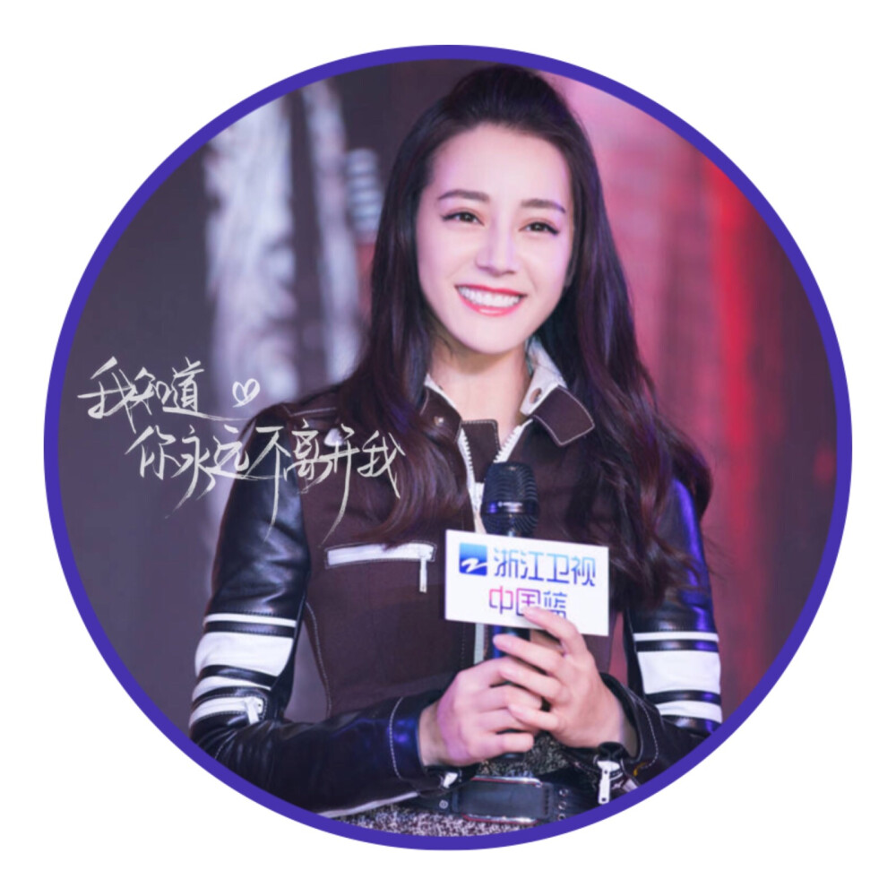 丽姬麻麻