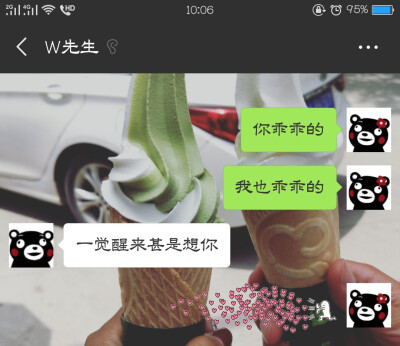 醒来甚是想你
w先生和瑾忆的两三事
恋爱日常的狗粮