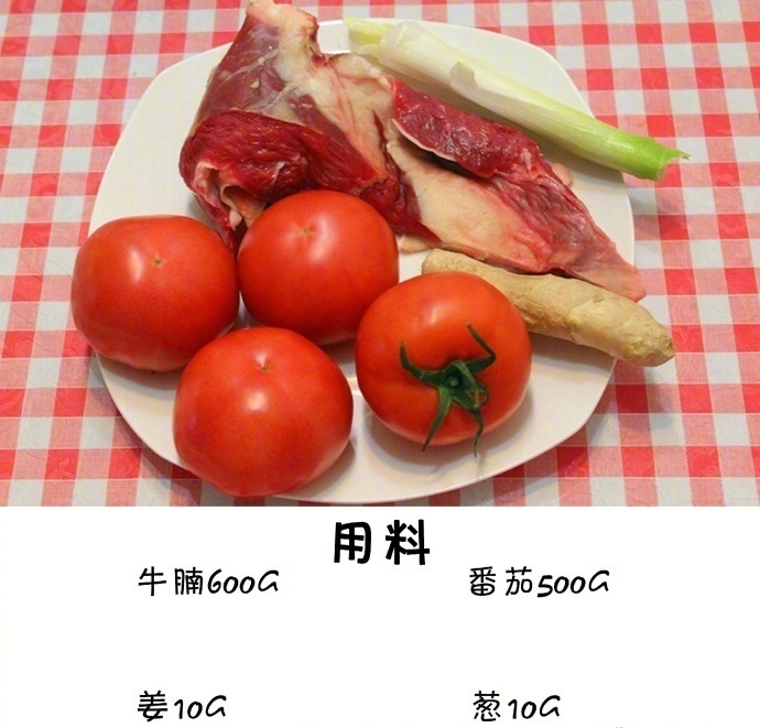 【番茄牛腩做法】这个汤酸酸甜甜的味道非常好，夏天胃口不好刚好能开胃，番茄炖的很烂全部化进汤里了，牛腩也很软烂，两个真的是绝配啊 ​