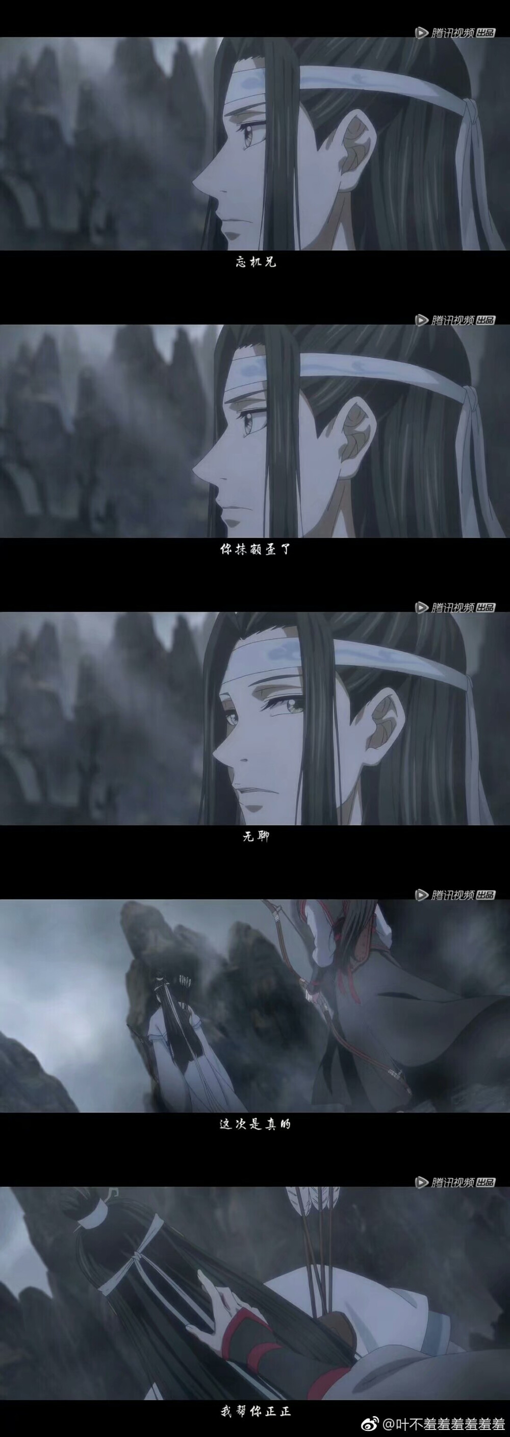 魔道祖师