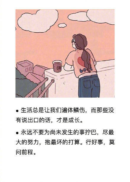 精致生活