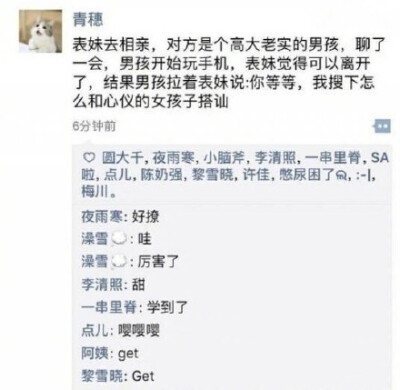 别什么都晒到朋友圈,真的要被这群逗比给笑死了~ #搞笑# ​