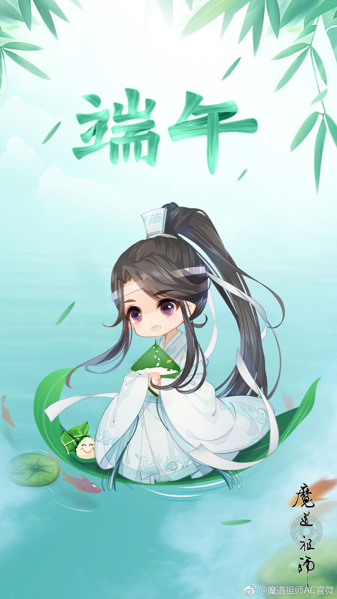 魔道祖师
只羡无羡不羡仙
【墨色如夜，日华为曦】