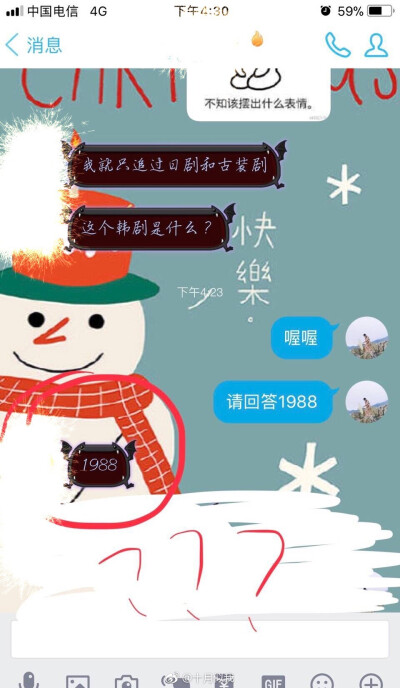 笑出后槽牙的钢铁直男 理解