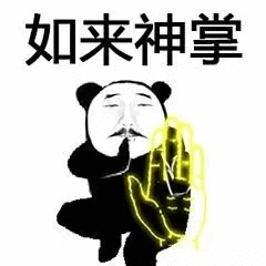 。哈哈哈哈