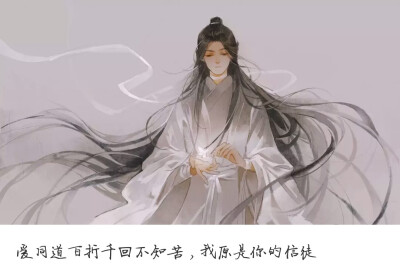 天官赐福 花怜