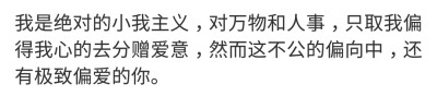 被驯服不过是一溜烟的事，你愿意伸手，我自然低头。 ​
//蒋宴竹