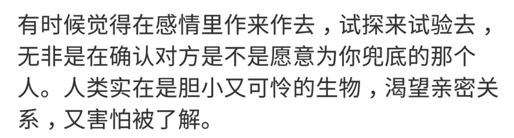 我已经没有什么话要对这个世界说了，但我还有很多很多话，想对你讲。只对你讲。
//一罐寡言