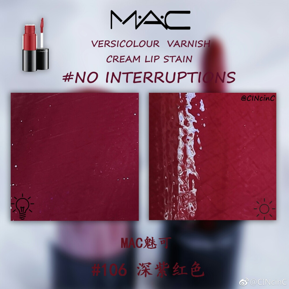 魅可 MAC 棒 棒 糖 唇釉
NO INTERRUPTIONS
106 深紫红铯 泫雅铯
热门的棒.棒糖唇釉106 啾级显白 成膜快 不易掉铯染唇效果一流 确实难卸 但是颜铯美就够了 薄涂偏紫调 厚涂红调 日常咬唇涂太好看了 每次涂这支都会被问是什么铯号 黄皮也可以放心入手 但是有一点我挺不喜欢的 管口比较宽 堆积着多余的唇釉有点脏兮兮的感觉 不过总得来说这支买了还是不会后悔哒
@CINcinC