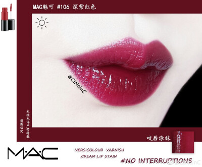 魅可 MAC 棒 棒 糖 唇釉
NO INTERRUPTIONS
106 深紫红铯 泫雅铯
热门的棒.棒糖唇釉106 啾级显白 成膜快 不易掉铯染唇效果一流 确实难卸 但是颜铯美就够了 薄涂偏紫调 厚涂红调 日常咬唇涂太好看了 每次涂这支都…