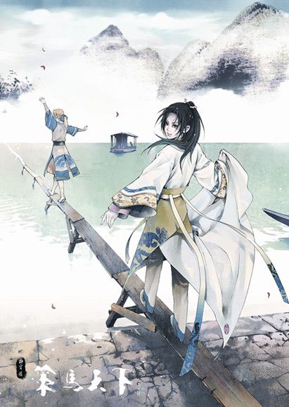 孙伯符＆周公瑾
#侵删致谢#图片来自于百度贴吧