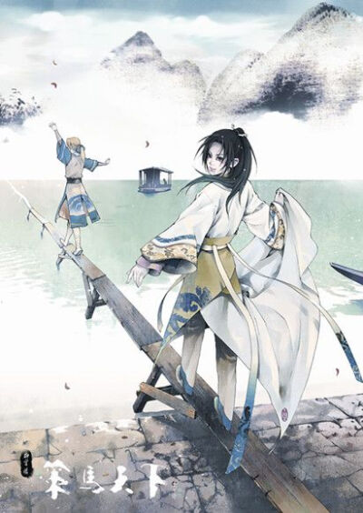 孙伯符＆周公瑾
#侵删致谢#图片来自于百度贴吧